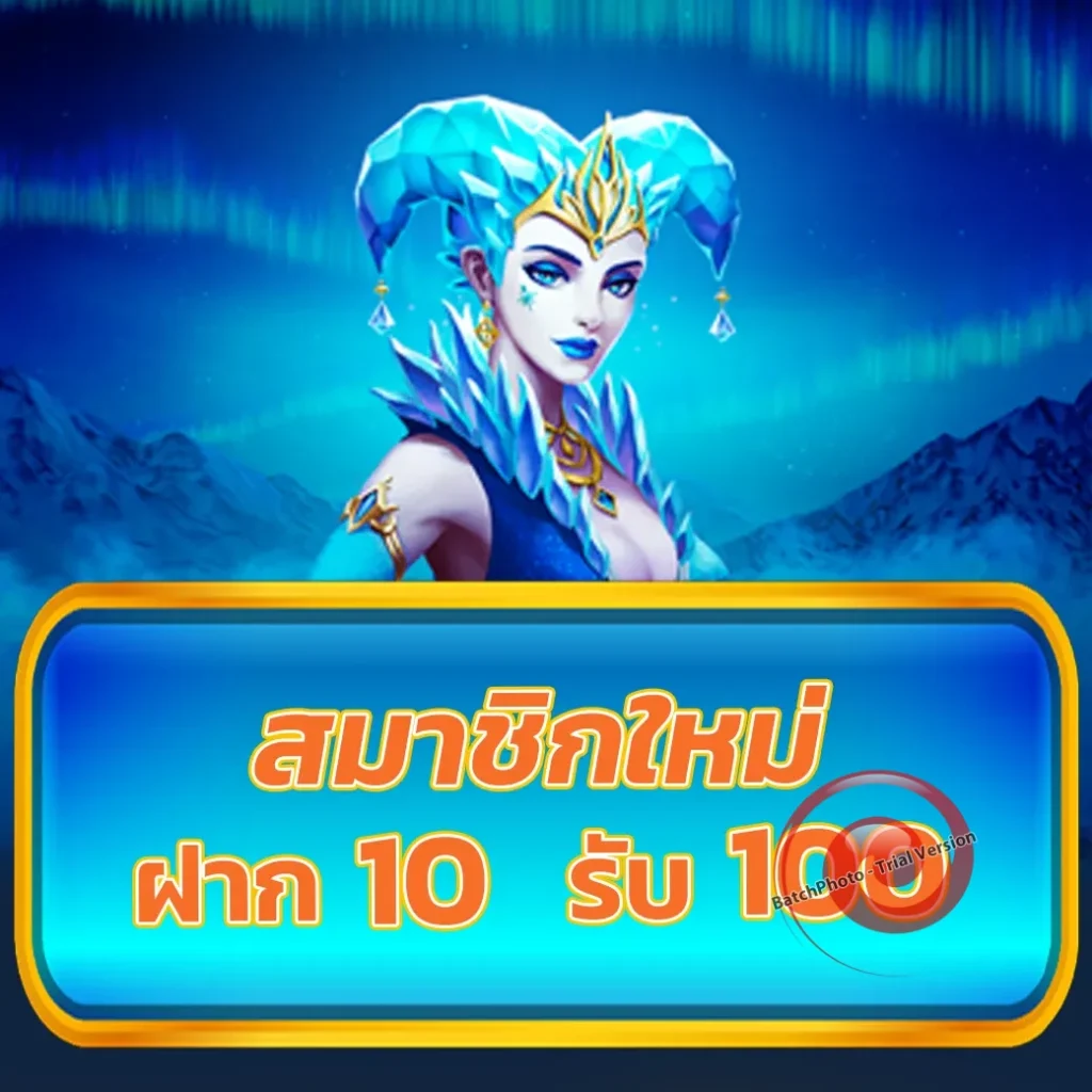 sbtbet 111 แตกหนัก
